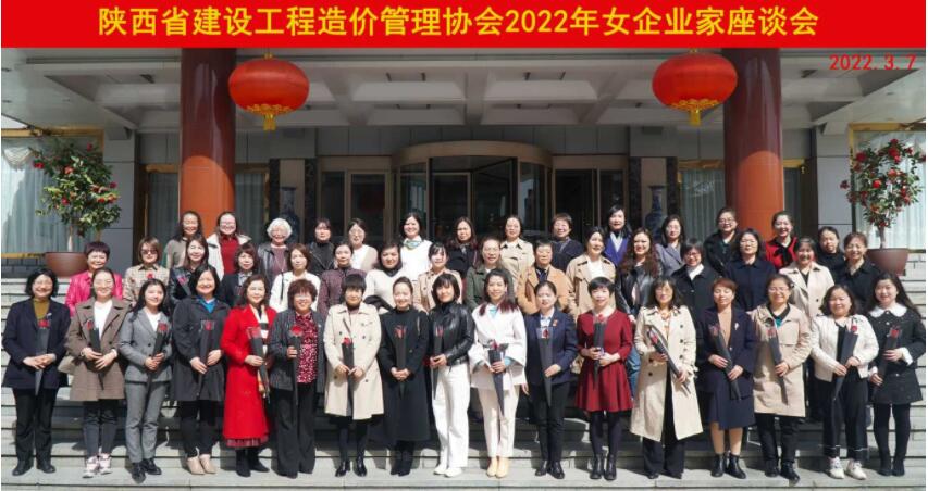 喜迎黨的二十大&middot;巾幗英才展宏圖--暨2022“三八”國(guó)際婦女節(jié)女企業(yè)家座談會(huì)